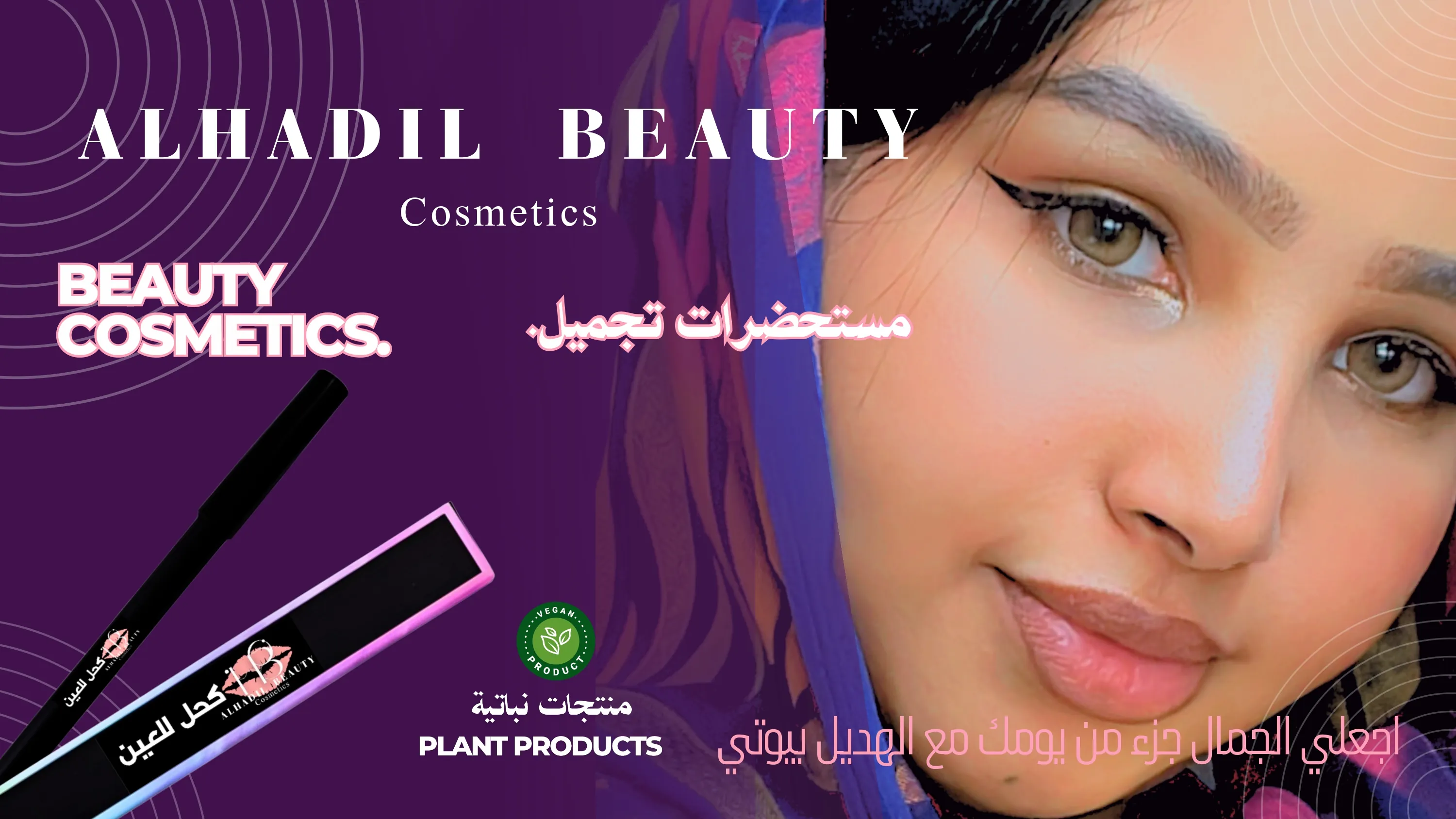 Luxury Cosmetics Collection